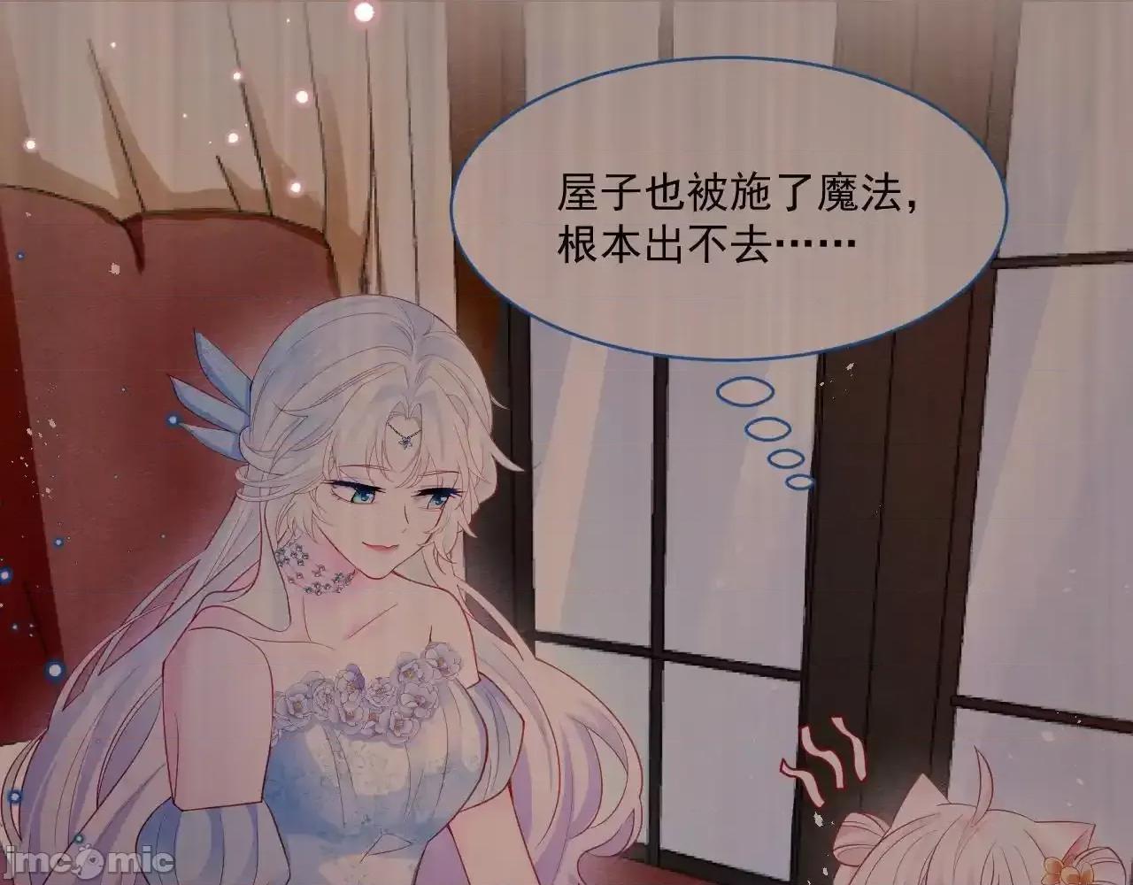 亲爱的妮妮塔 亲爱的妮妮塔82 第77页