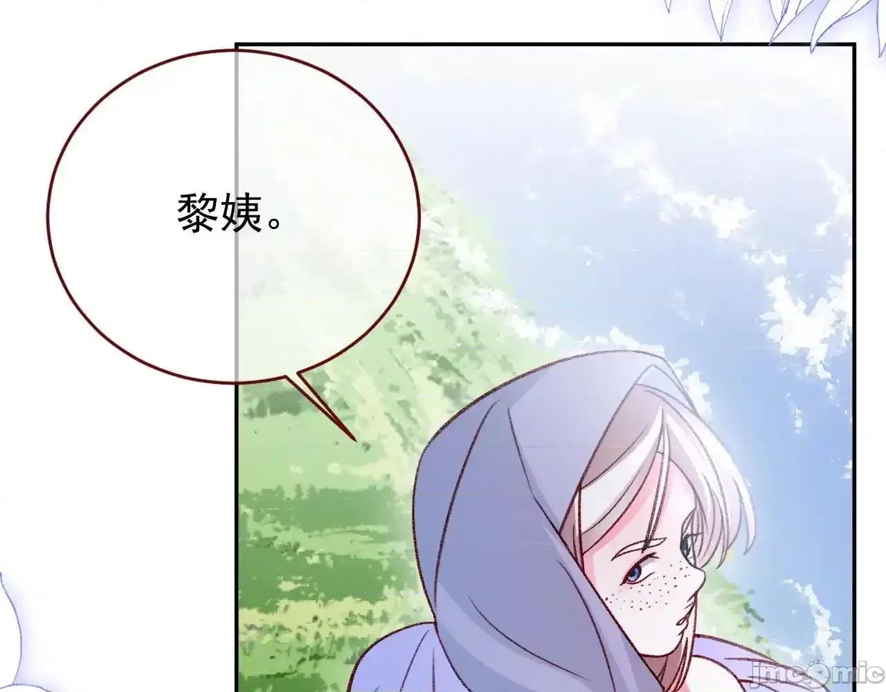 亲爱的妮妮塔 亲爱的妮妮塔82 第89页