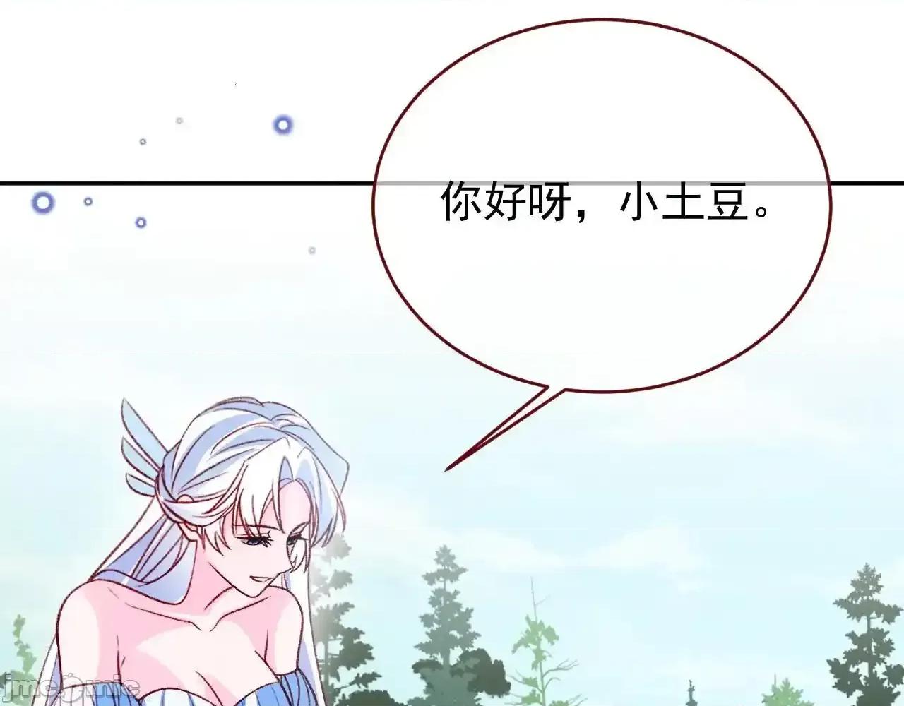 亲爱的妮妮塔 亲爱的妮妮塔82 第91页