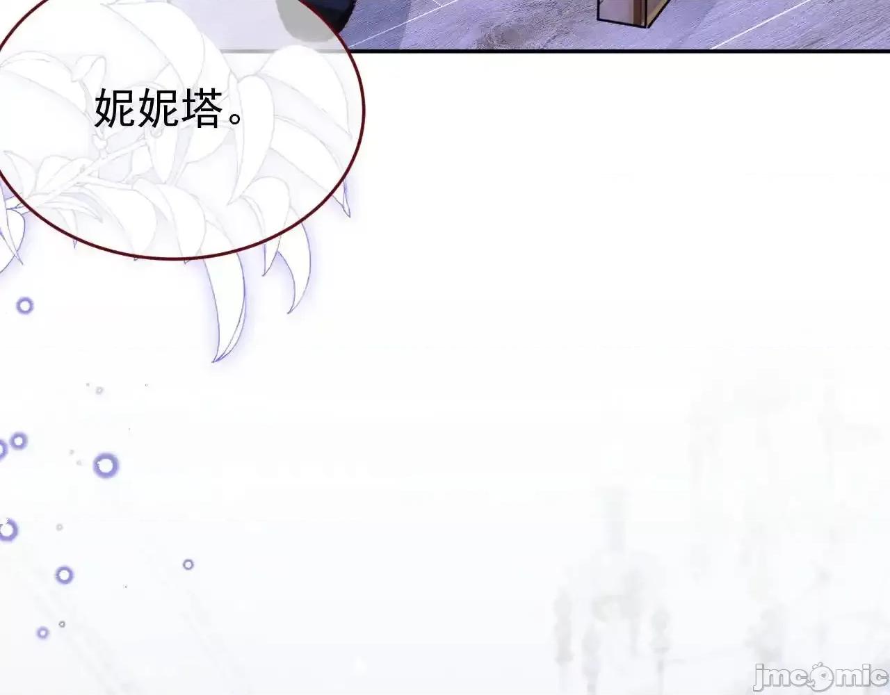亲爱的妮妮塔 亲爱的妮妮塔 83 第11页