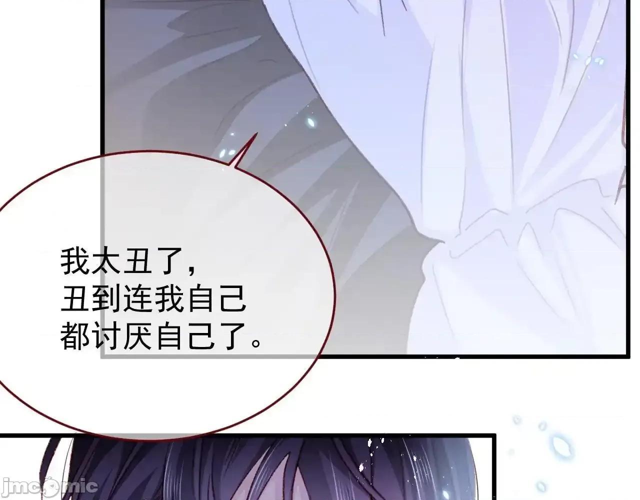 亲爱的妮妮塔 亲爱的妮妮塔 83 第17页