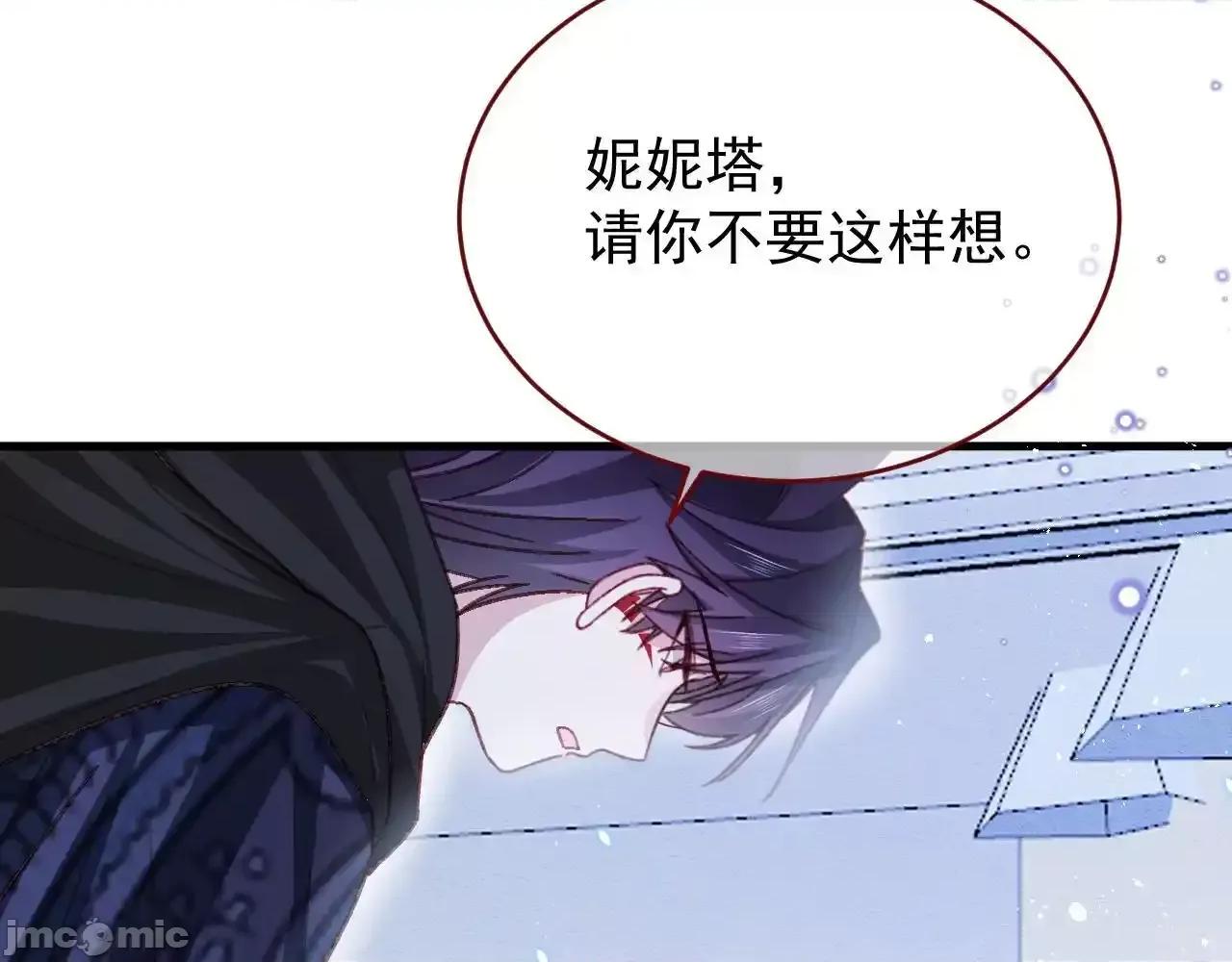 亲爱的妮妮塔 亲爱的妮妮塔 83 第19页