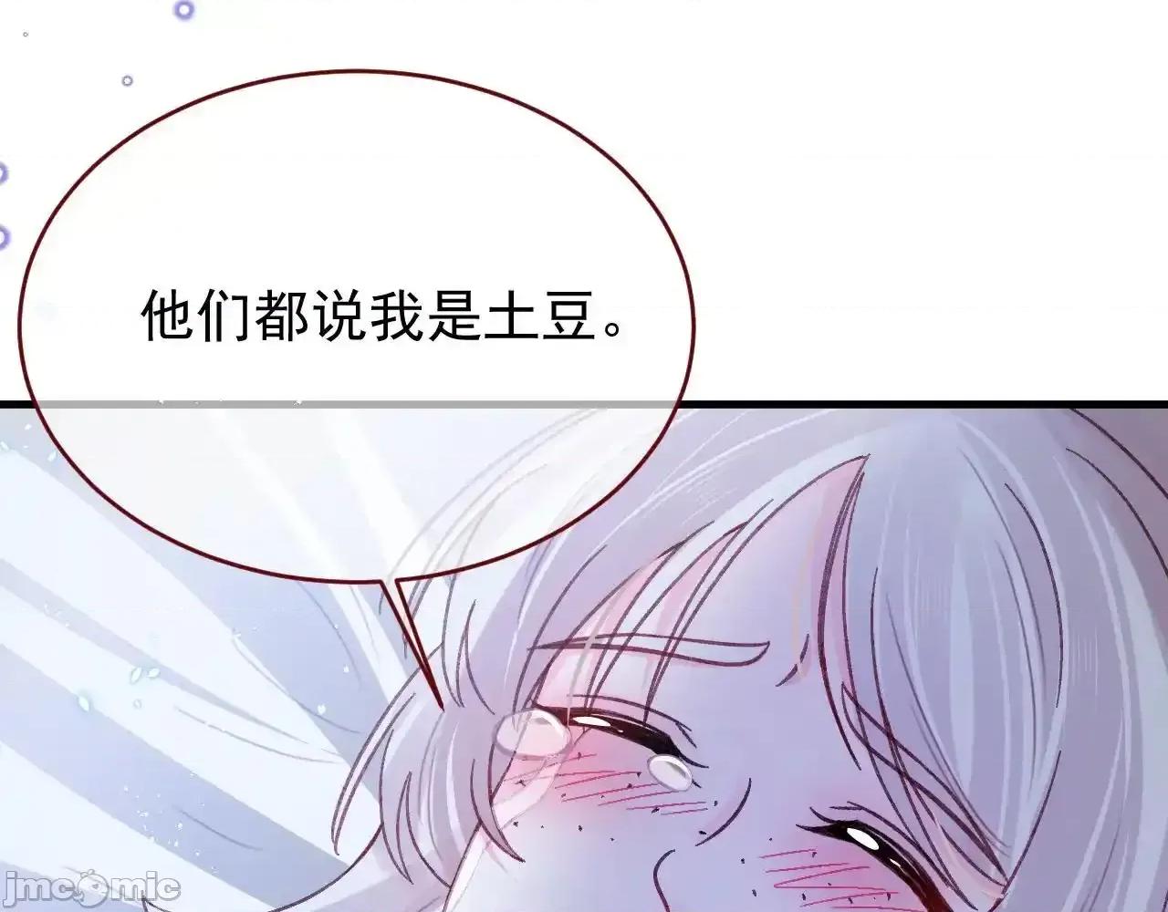 亲爱的妮妮塔 亲爱的妮妮塔 83 第21页