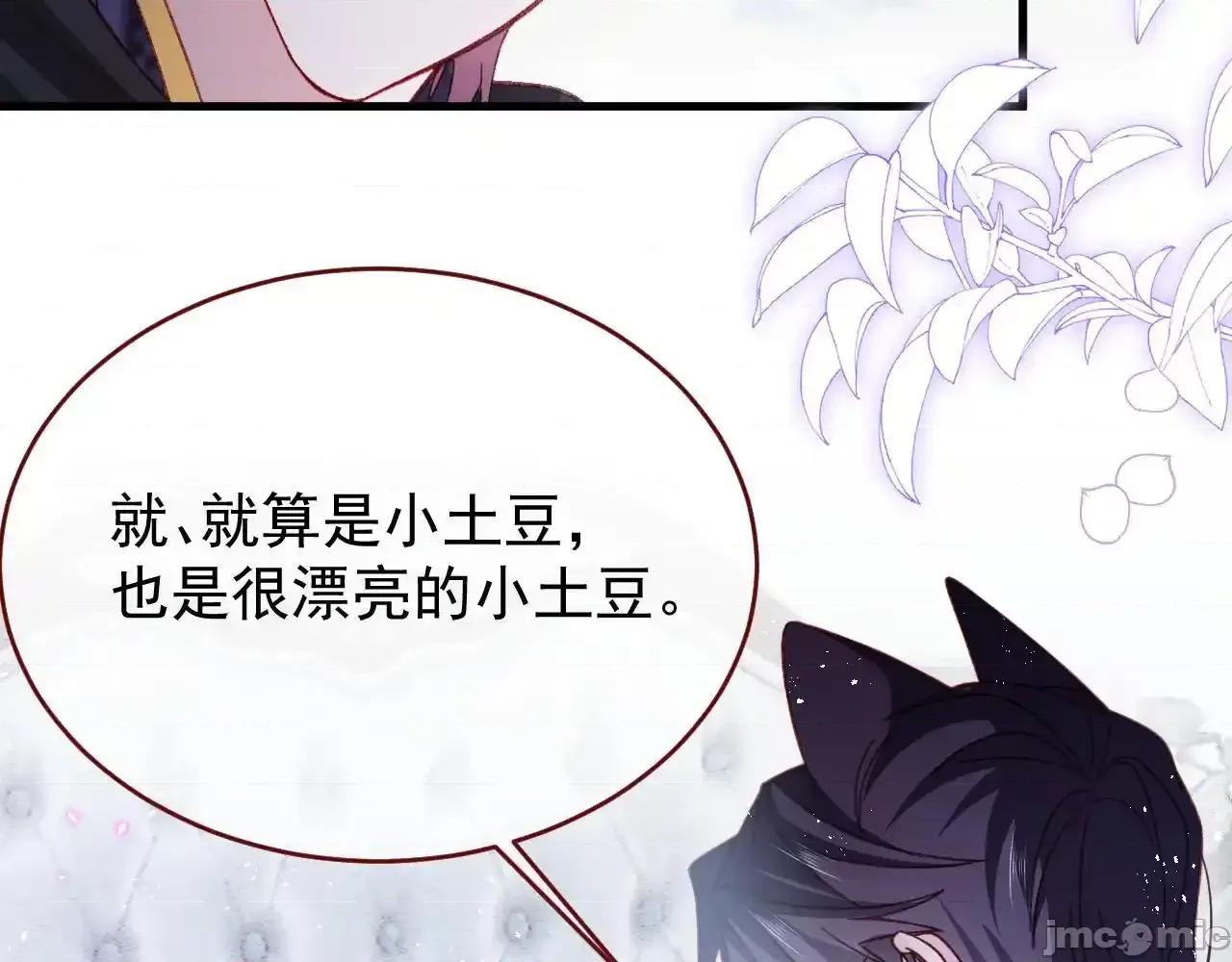 亲爱的妮妮塔 亲爱的妮妮塔 83 第24页