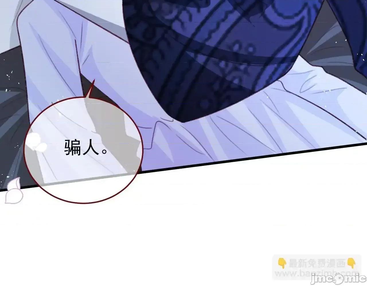 亲爱的妮妮塔 亲爱的妮妮塔 83 第26页