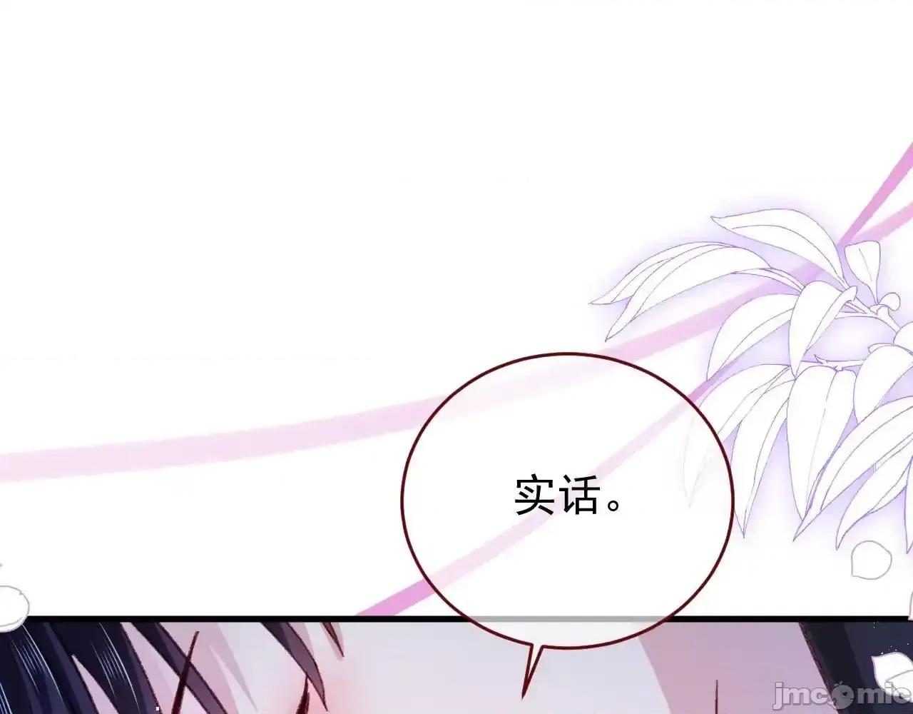 亲爱的妮妮塔 亲爱的妮妮塔 83 第27页