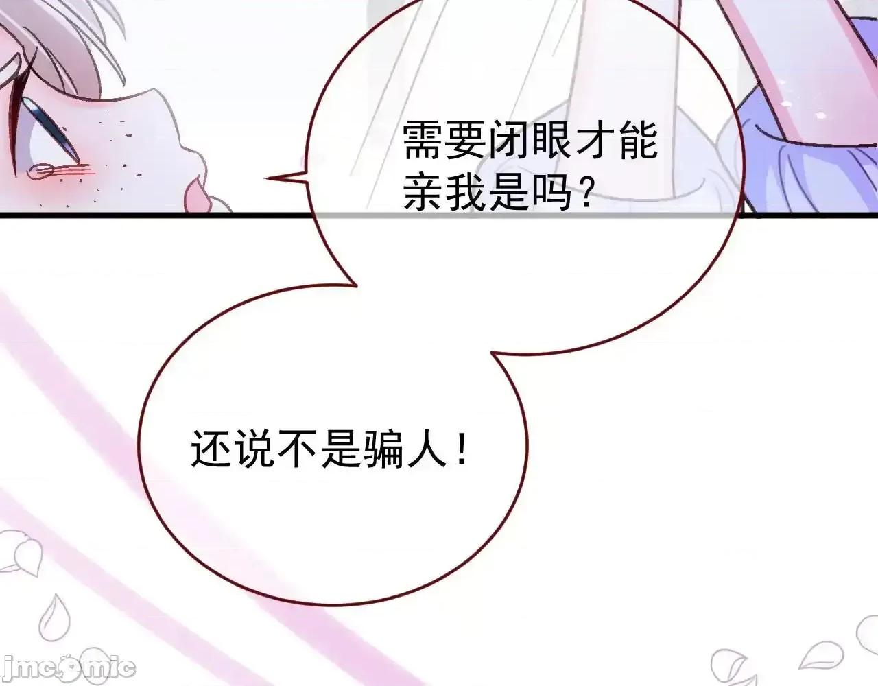 亲爱的妮妮塔 亲爱的妮妮塔 83 第30页