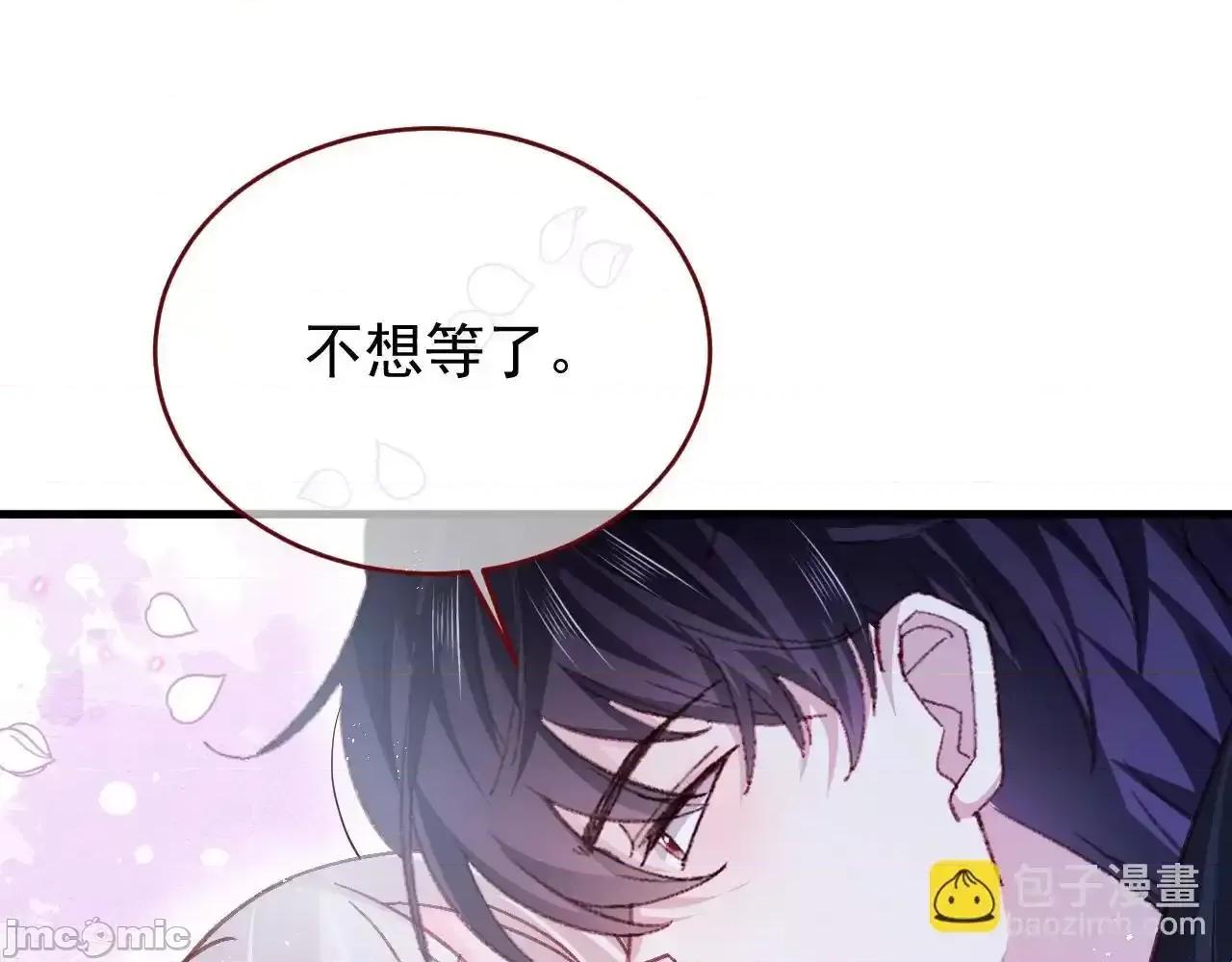 亲爱的妮妮塔 亲爱的妮妮塔 83 第37页