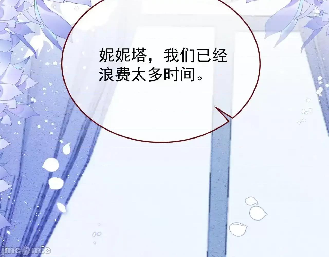 亲爱的妮妮塔 亲爱的妮妮塔 83 第39页