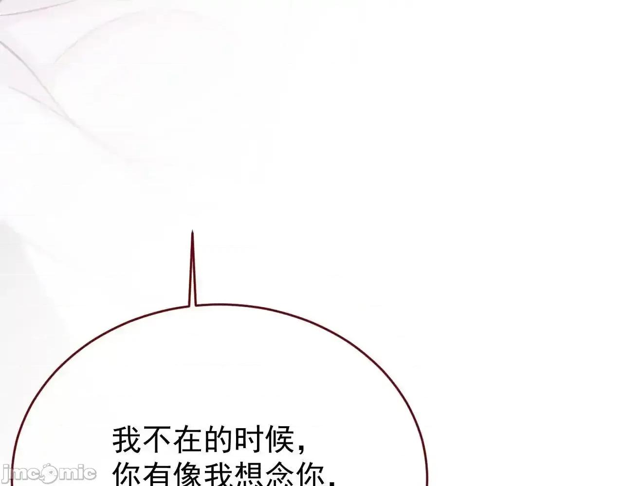 亲爱的妮妮塔 亲爱的妮妮塔 83 第47页