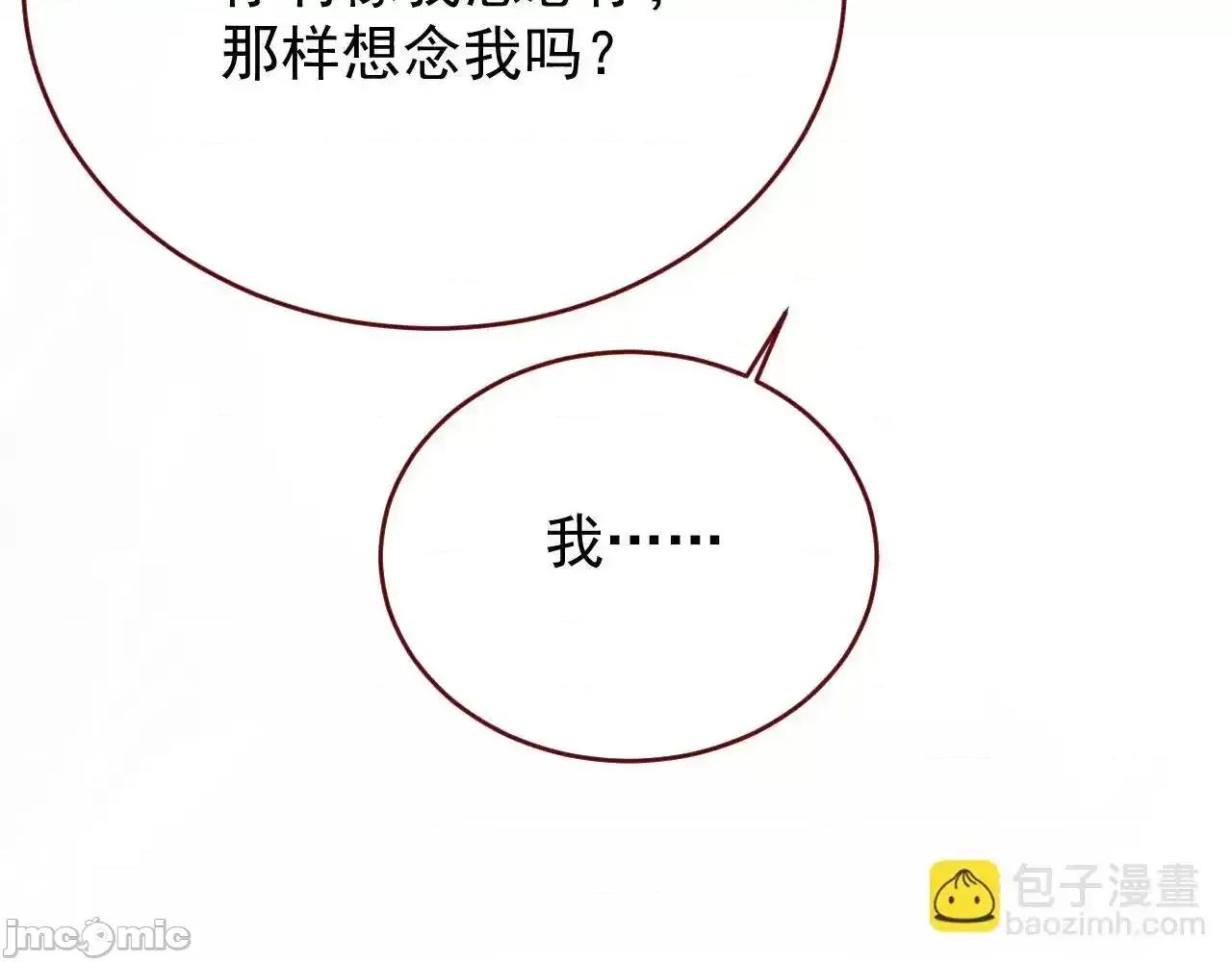 亲爱的妮妮塔 亲爱的妮妮塔 83 第48页