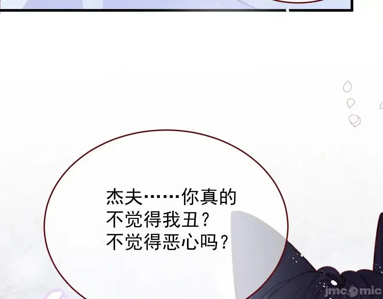 亲爱的妮妮塔 亲爱的妮妮塔 83 第52页