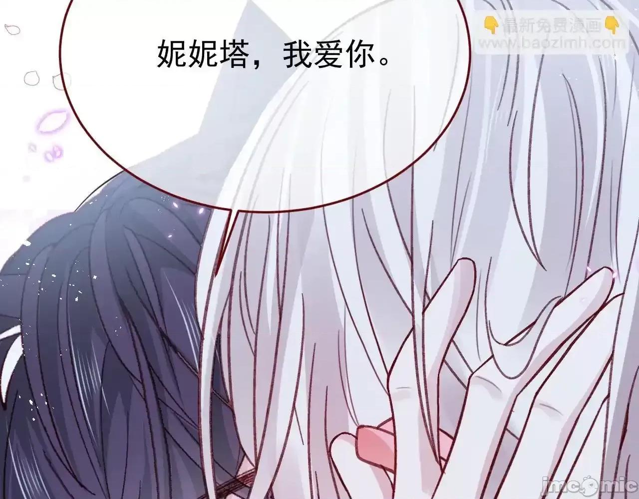 亲爱的妮妮塔 亲爱的妮妮塔 83 第56页