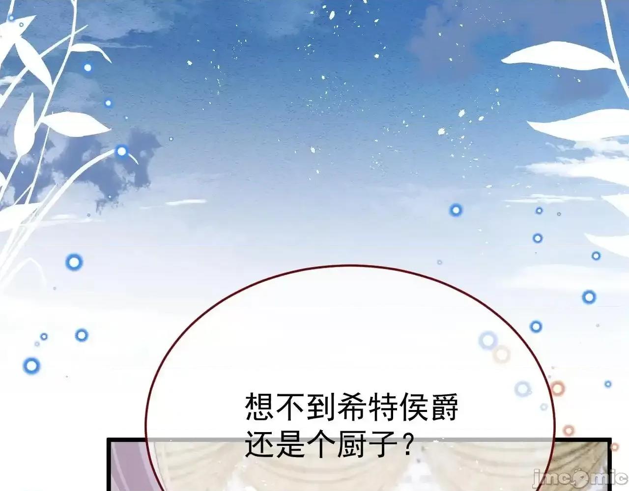 亲爱的妮妮塔 亲爱的妮妮塔 83 第65页