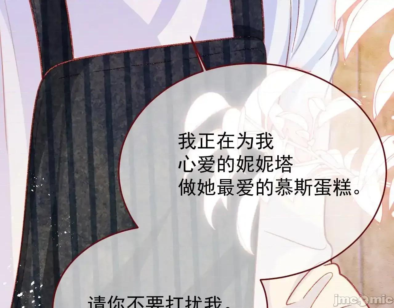 亲爱的妮妮塔 亲爱的妮妮塔 83 第70页