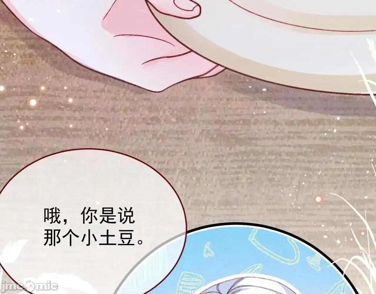 亲爱的妮妮塔 亲爱的妮妮塔 83 第72页