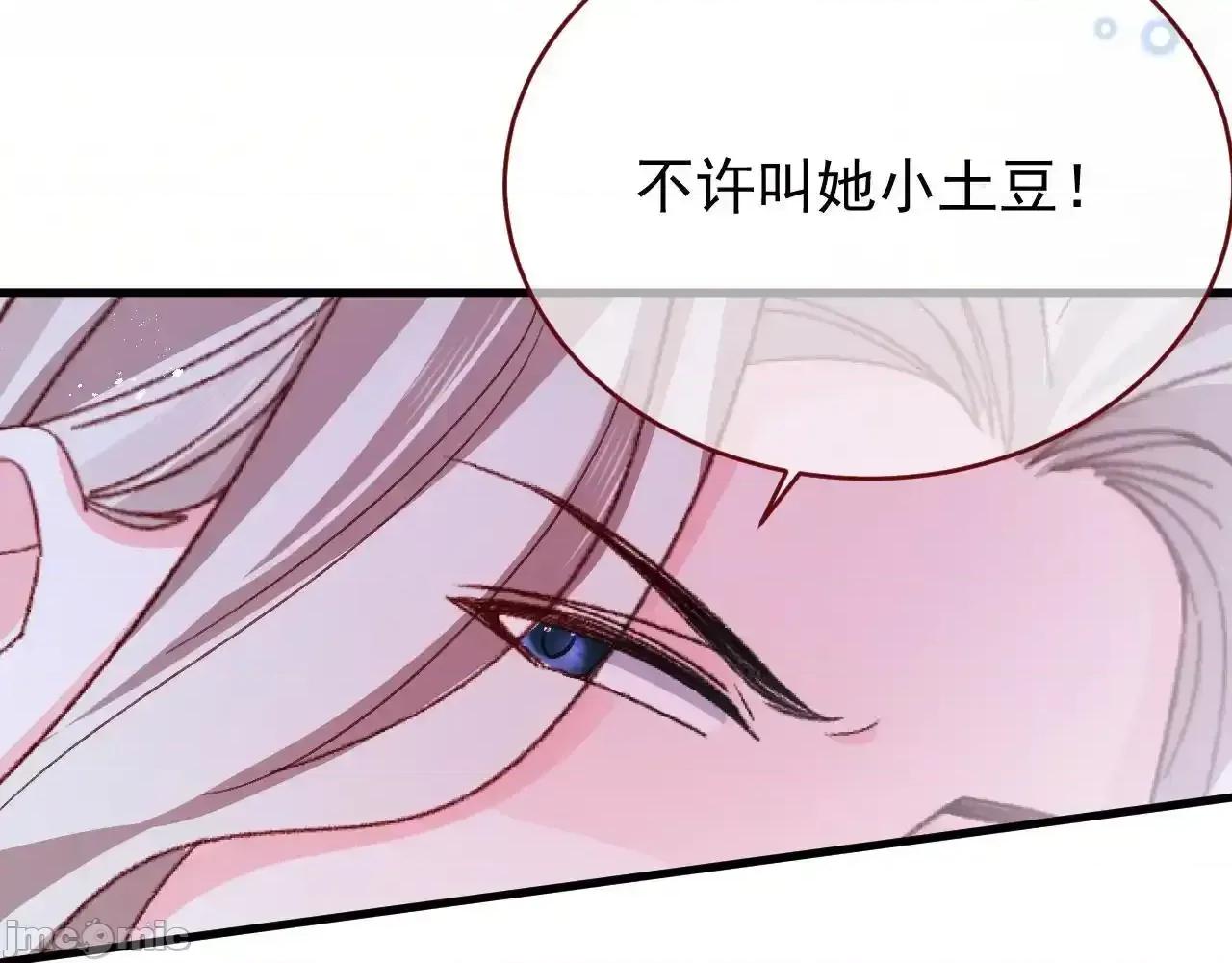 亲爱的妮妮塔 亲爱的妮妮塔 83 第74页