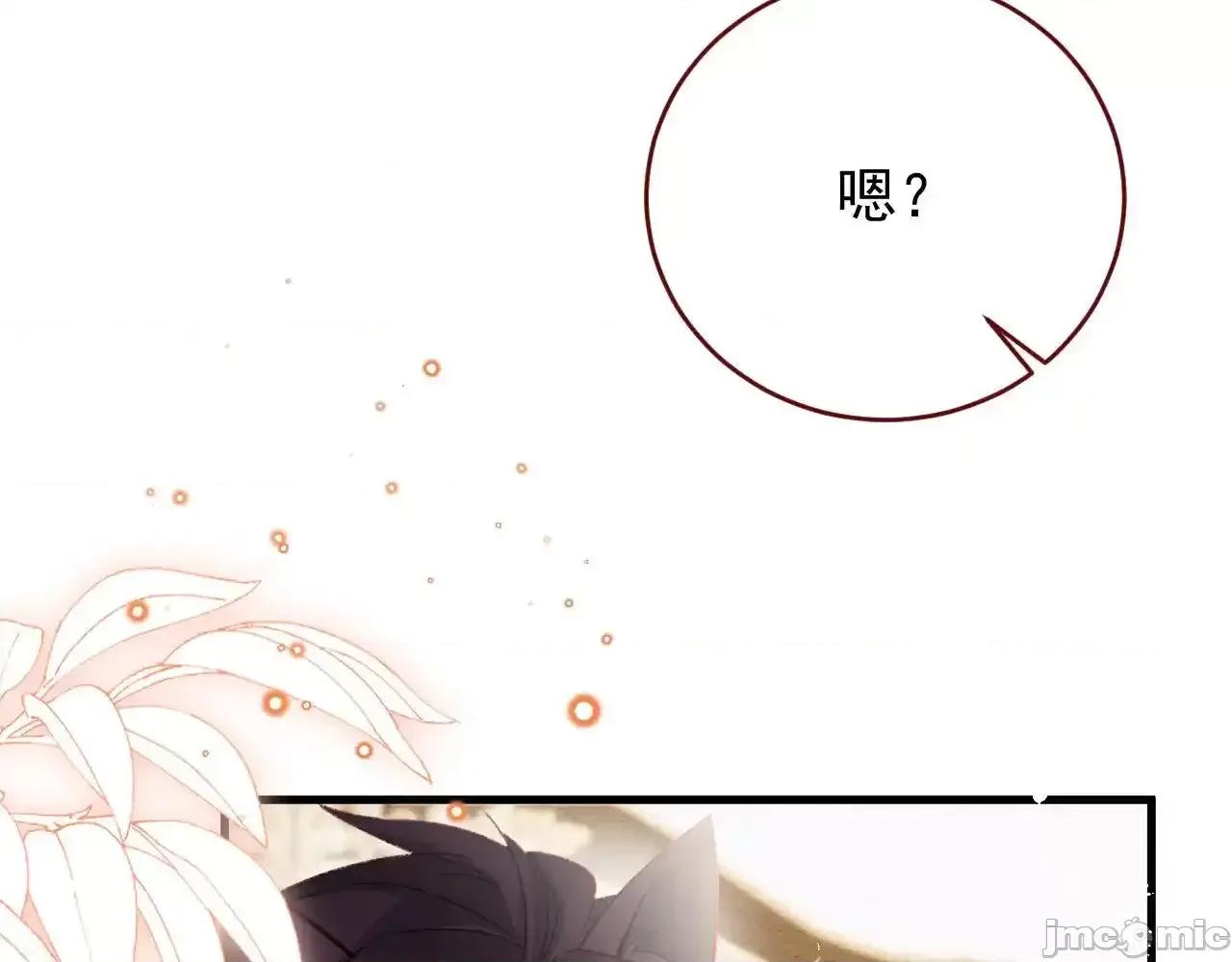 亲爱的妮妮塔 亲爱的妮妮塔 83 第89页