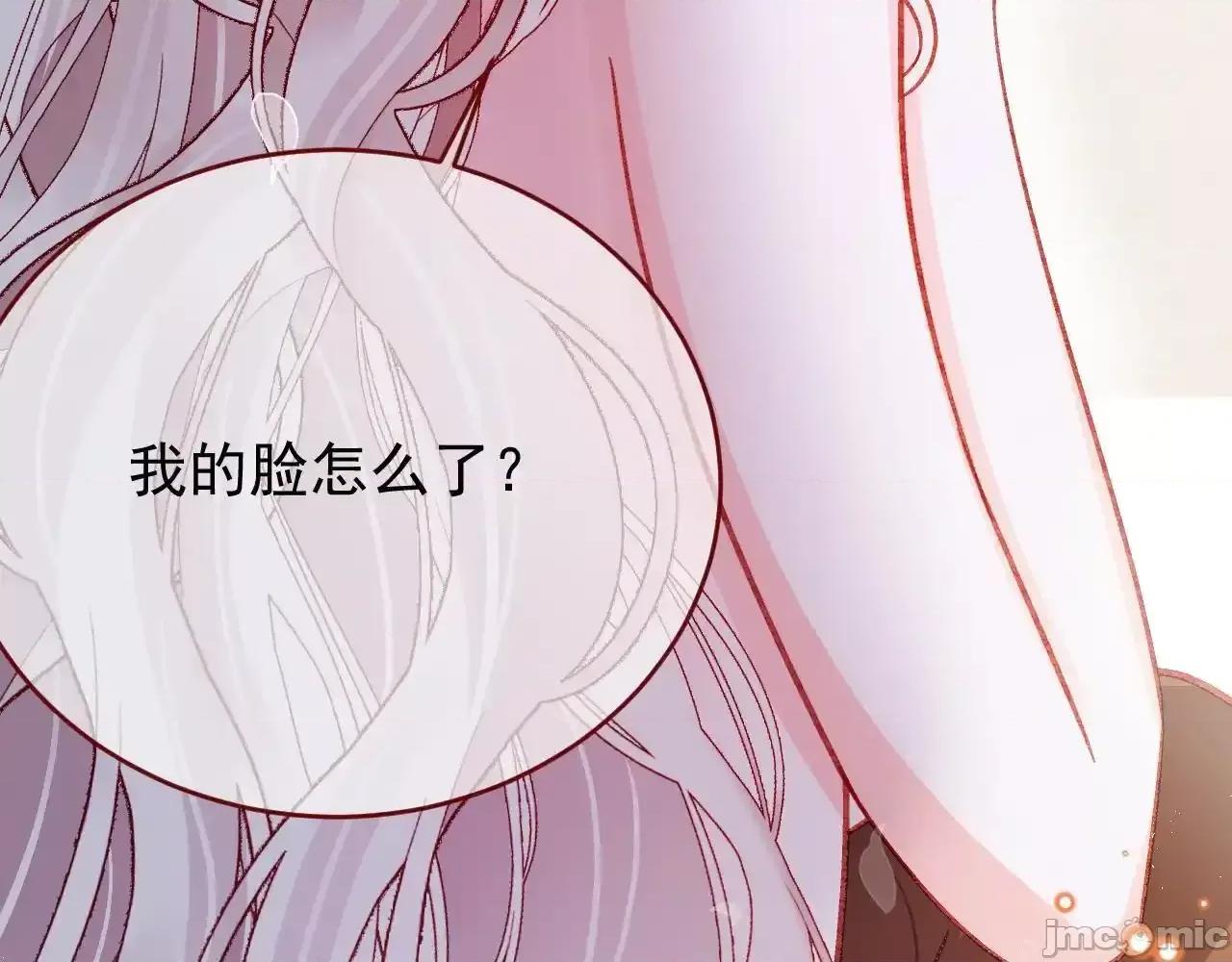 亲爱的妮妮塔 亲爱的妮妮塔 83 第94页
