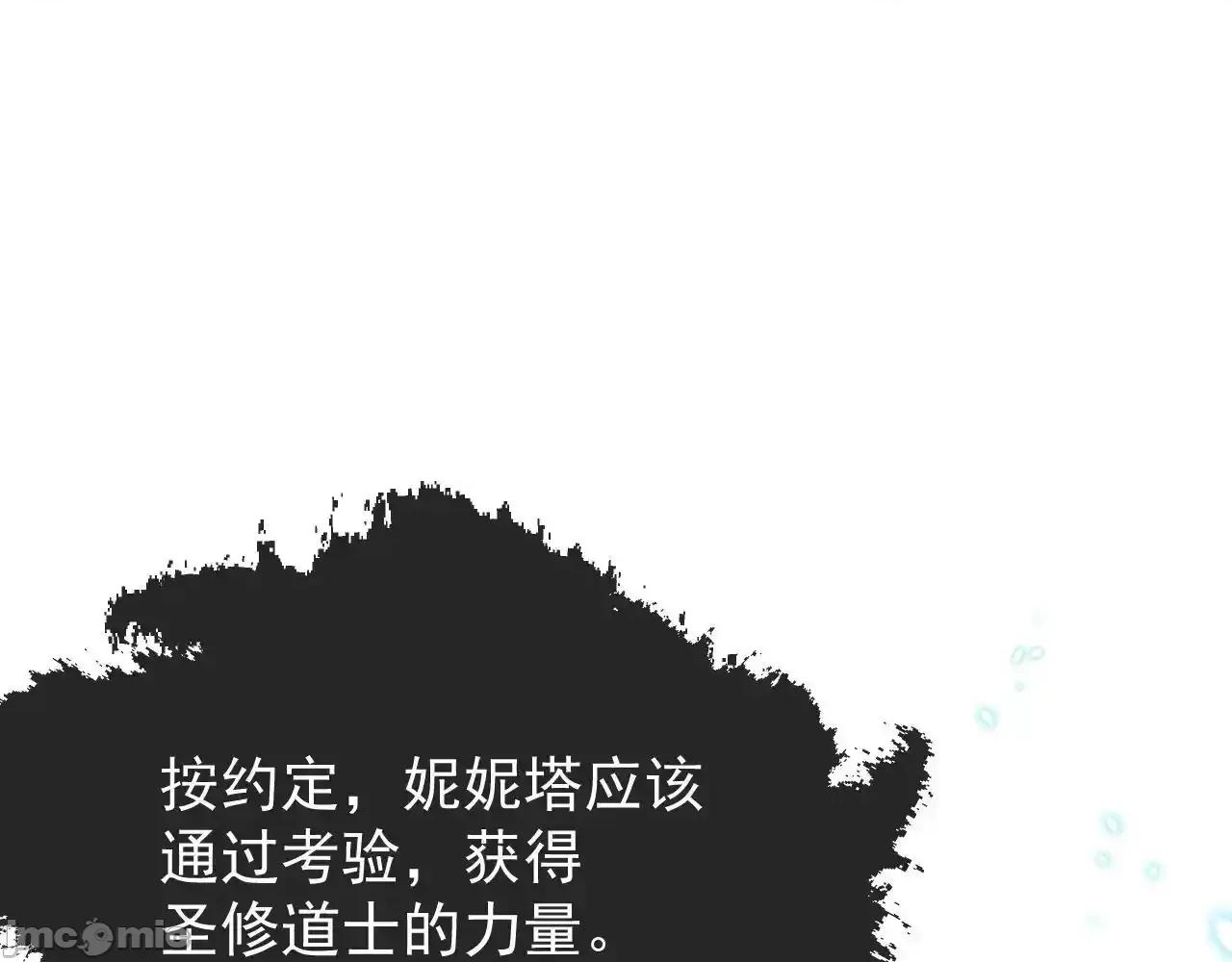 亲爱的妮妮塔 亲爱的妮妮塔 84 第5页