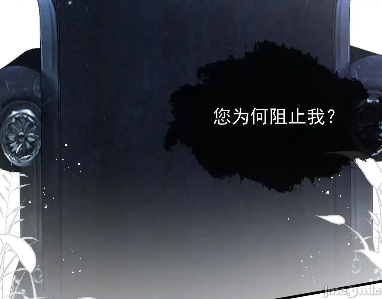 亲爱的妮妮塔 亲爱的妮妮塔 84 第7页
