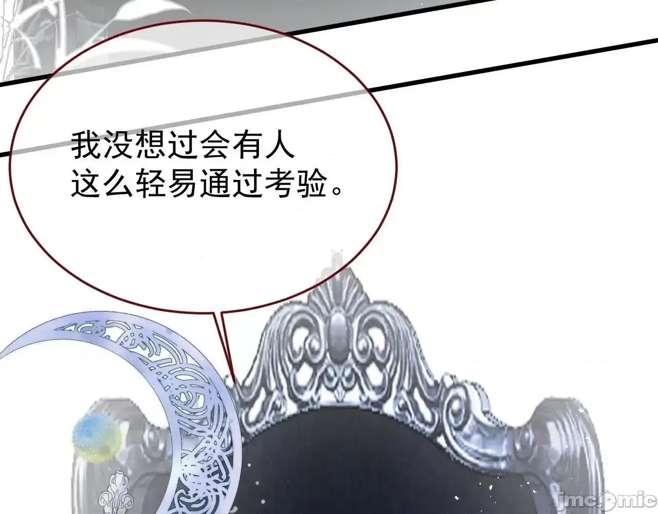 亲爱的妮妮塔 亲爱的妮妮塔 84 第8页