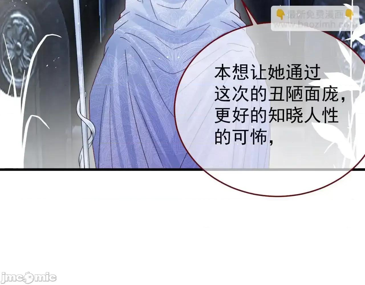 亲爱的妮妮塔 亲爱的妮妮塔 84 第10页