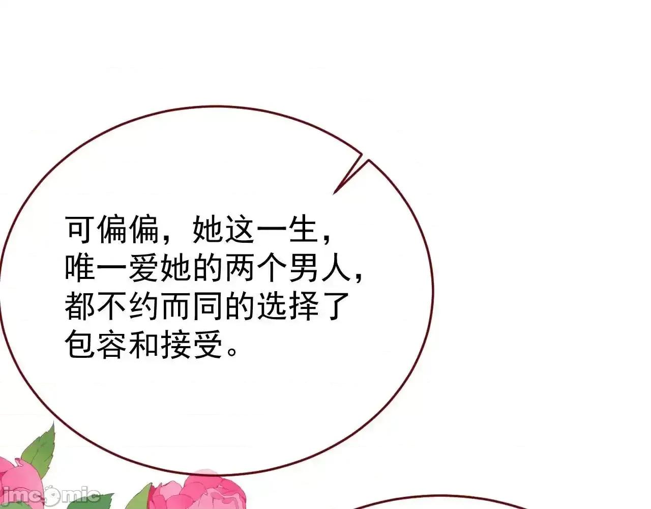 亲爱的妮妮塔 亲爱的妮妮塔 84 第11页