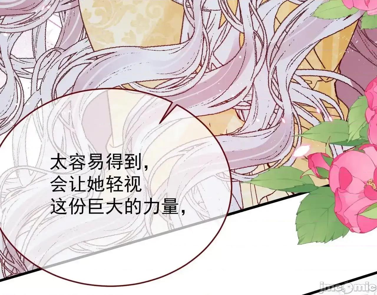亲爱的妮妮塔 亲爱的妮妮塔 84 第14页