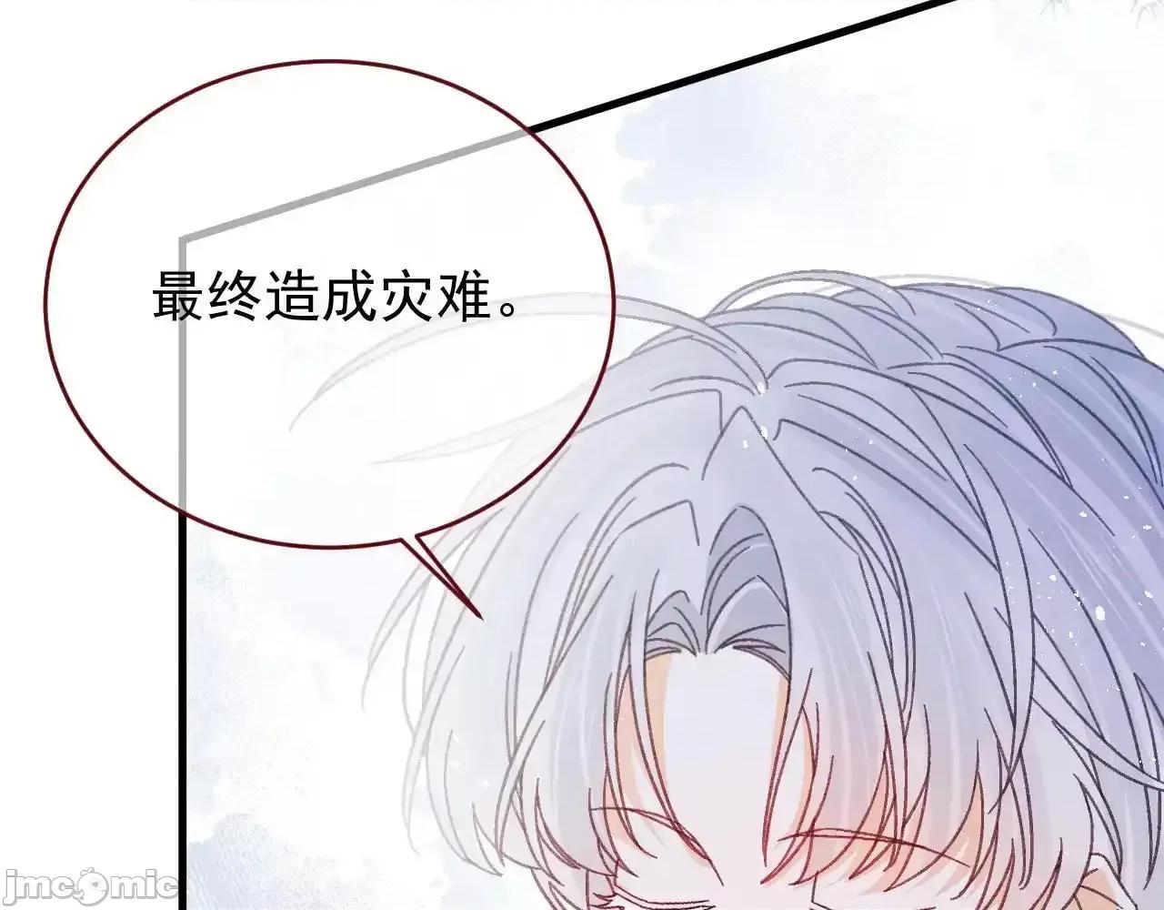 亲爱的妮妮塔 亲爱的妮妮塔 84 第15页