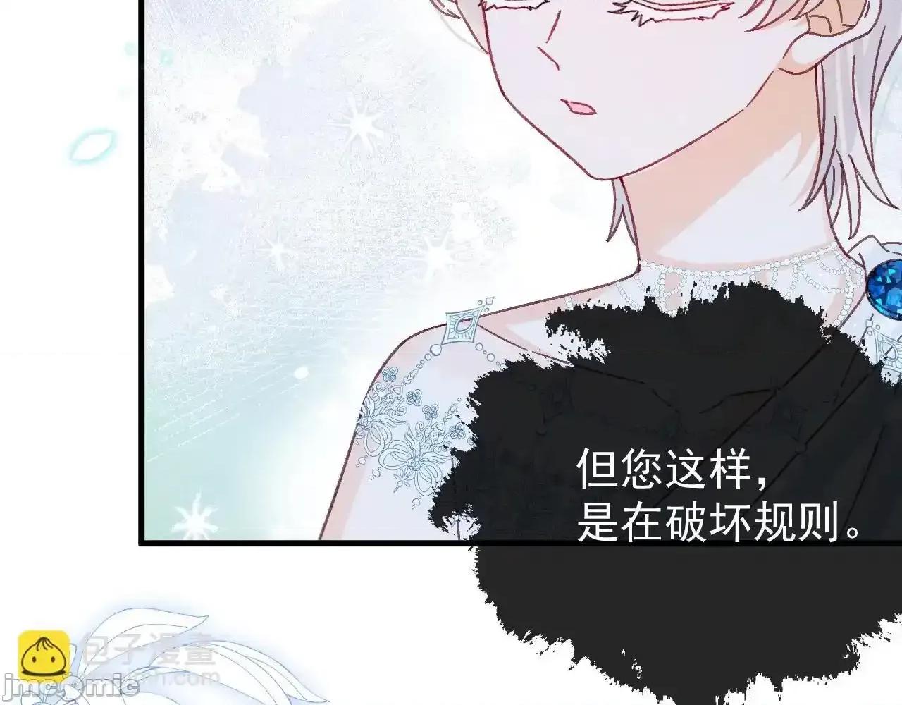 亲爱的妮妮塔 亲爱的妮妮塔 84 第16页