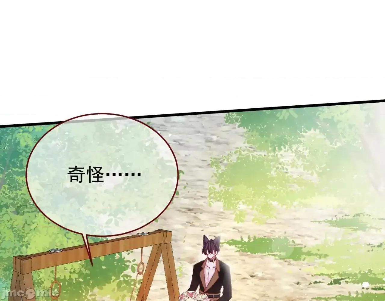 亲爱的妮妮塔 亲爱的妮妮塔 84 第21页