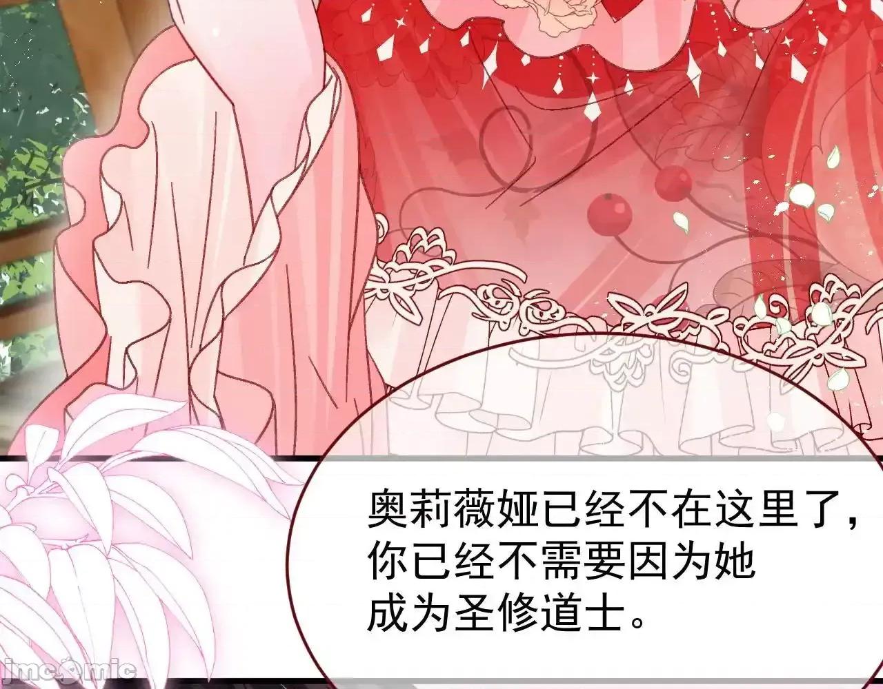 亲爱的妮妮塔 亲爱的妮妮塔 84 第25页