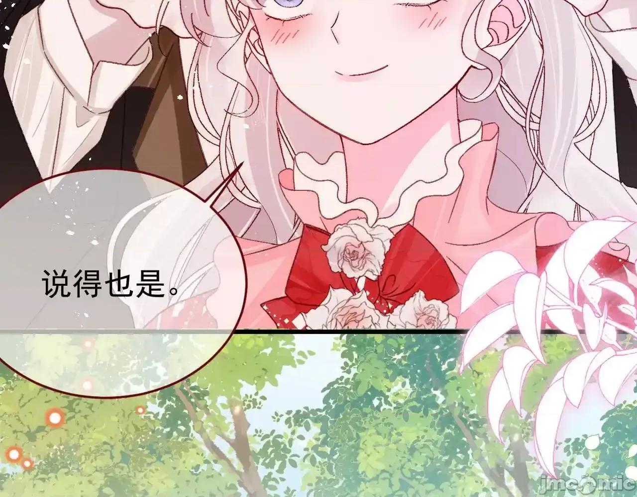 亲爱的妮妮塔 亲爱的妮妮塔 84 第27页