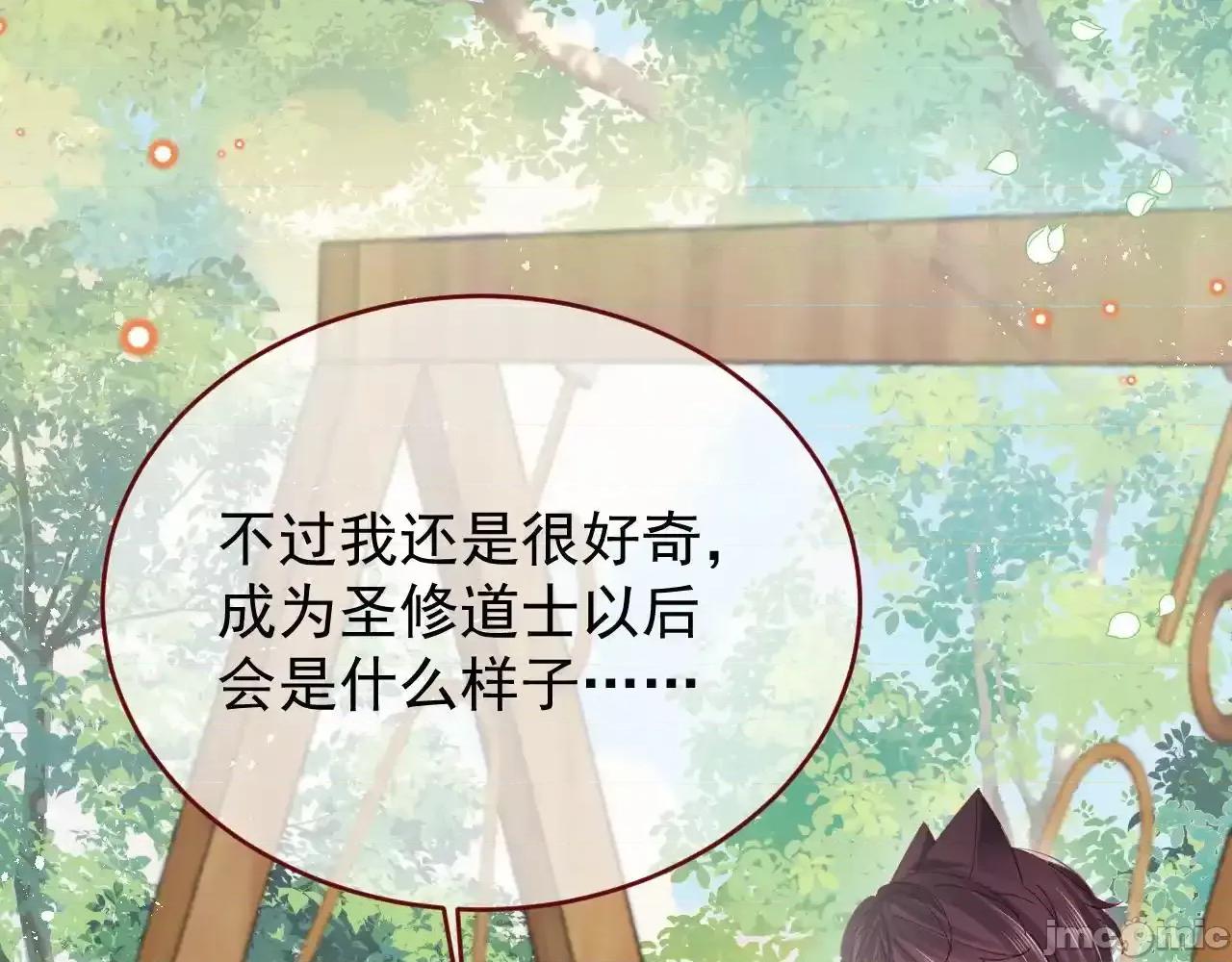 亲爱的妮妮塔 亲爱的妮妮塔 84 第28页
