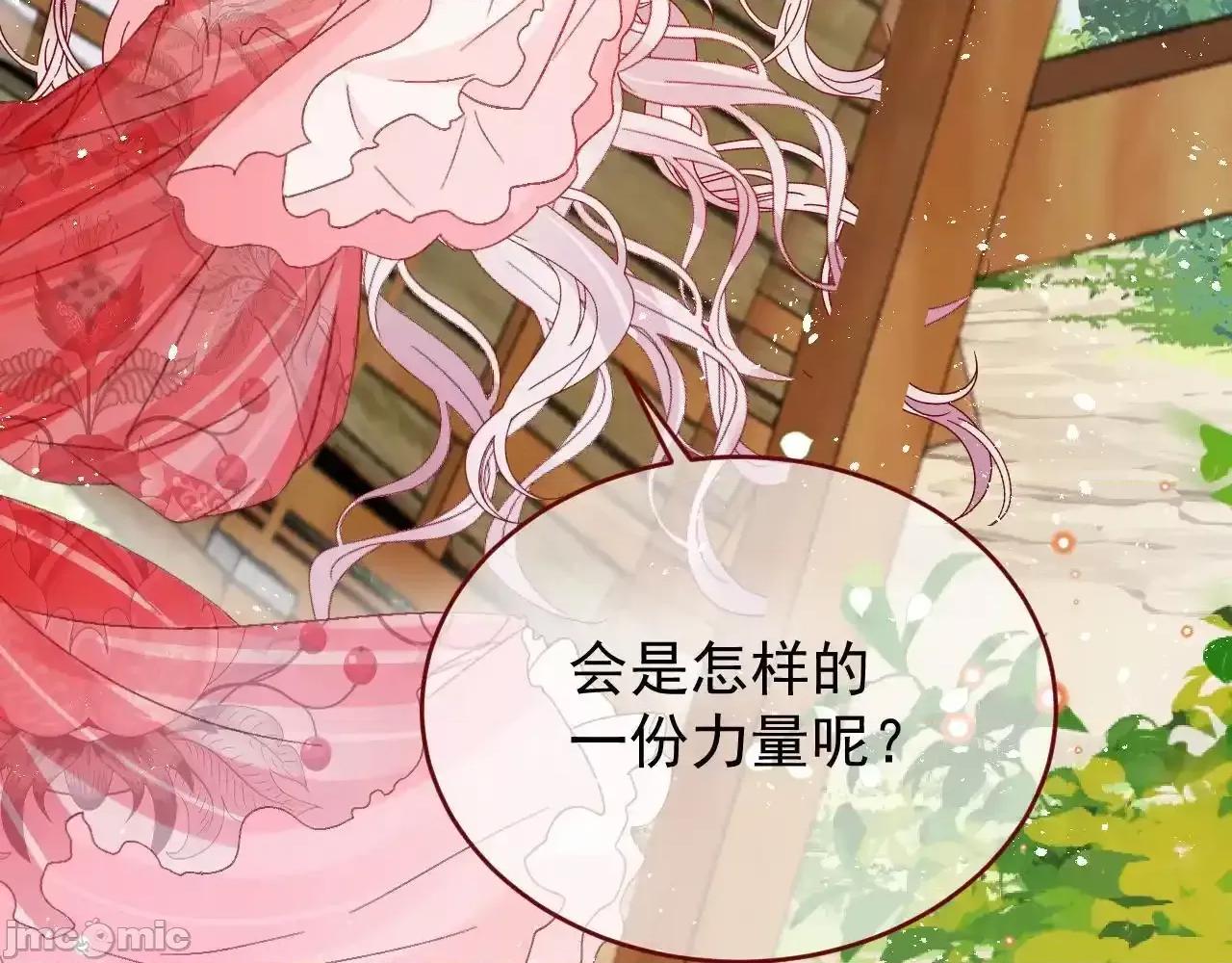 亲爱的妮妮塔 亲爱的妮妮塔 84 第30页