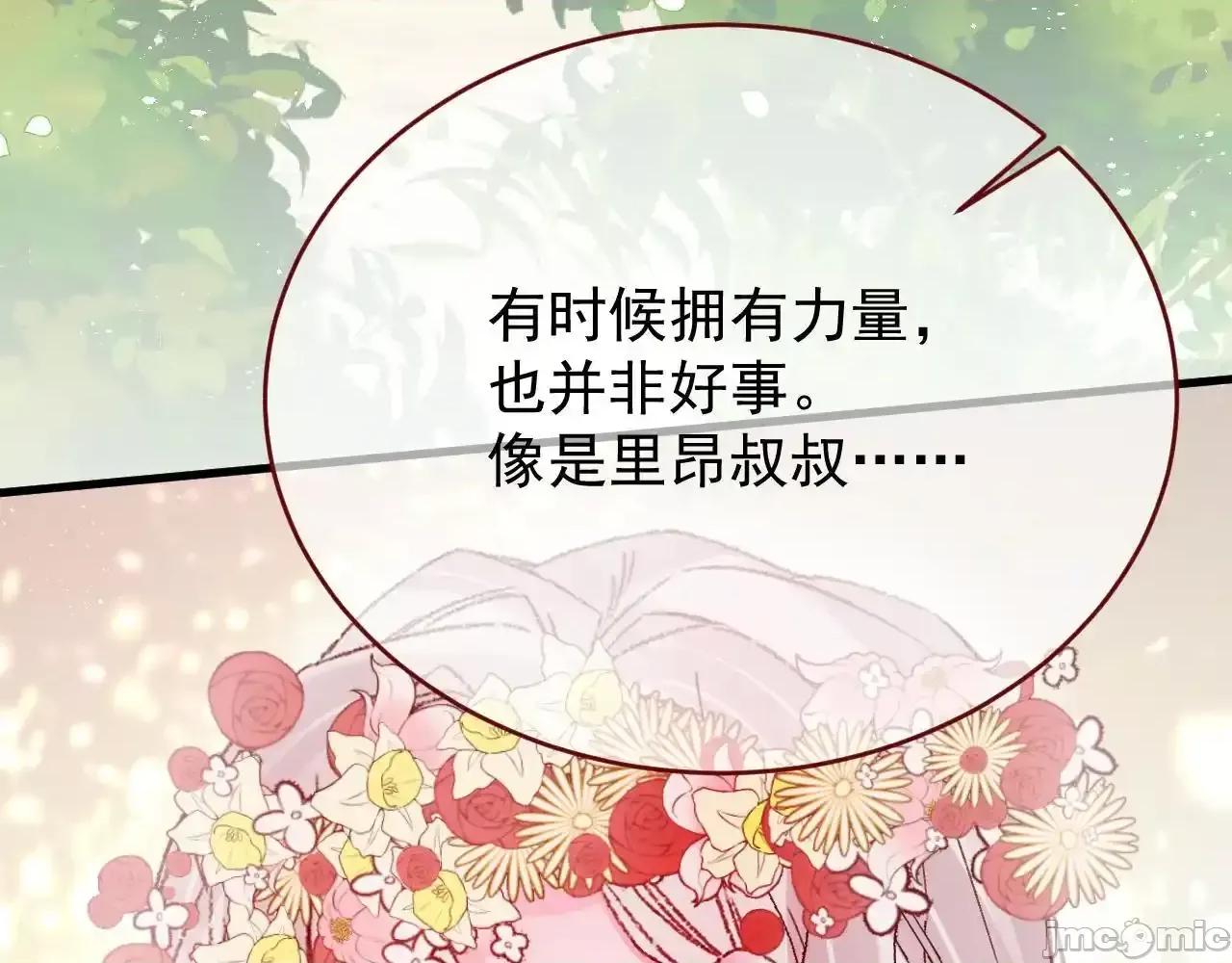亲爱的妮妮塔 亲爱的妮妮塔 84 第32页