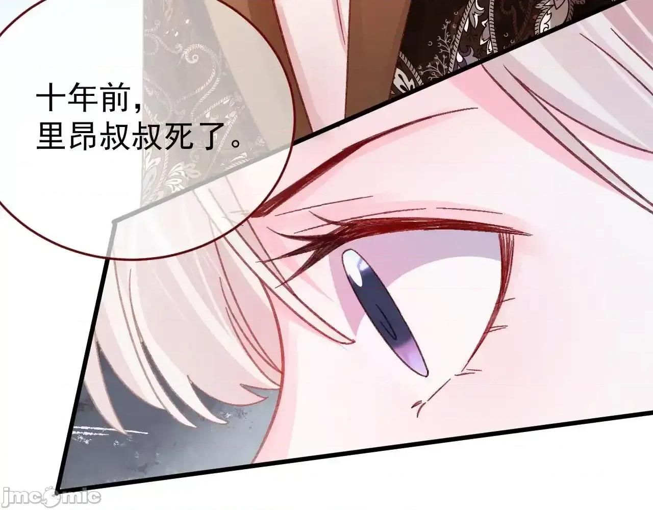 亲爱的妮妮塔 亲爱的妮妮塔 84 第36页