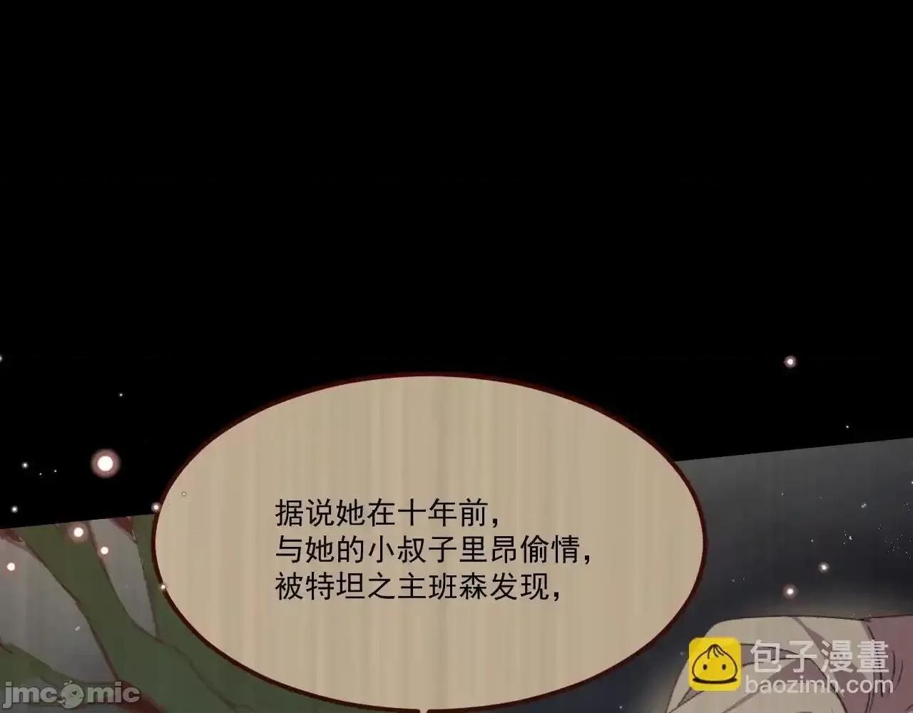 亲爱的妮妮塔 亲爱的妮妮塔 84 第41页