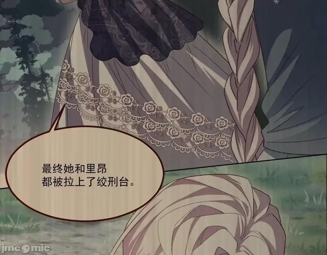 亲爱的妮妮塔 亲爱的妮妮塔 84 第43页