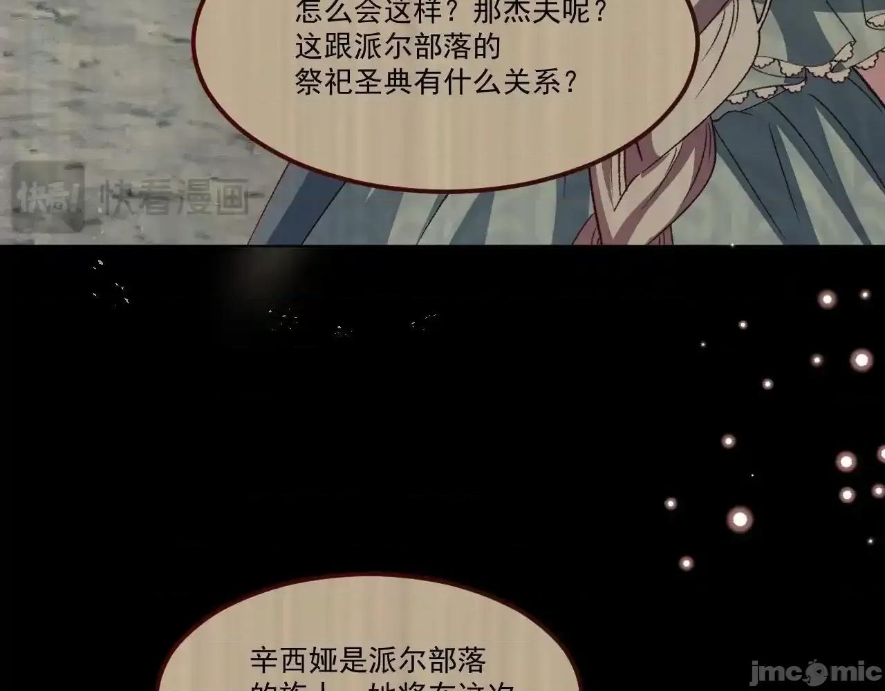 亲爱的妮妮塔 亲爱的妮妮塔 84 第45页