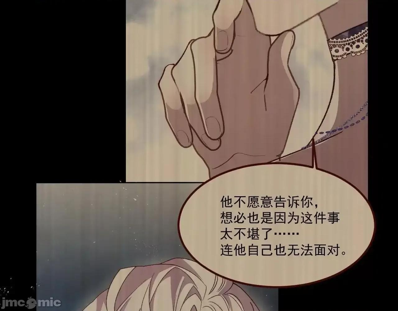 亲爱的妮妮塔 亲爱的妮妮塔 84 第47页
