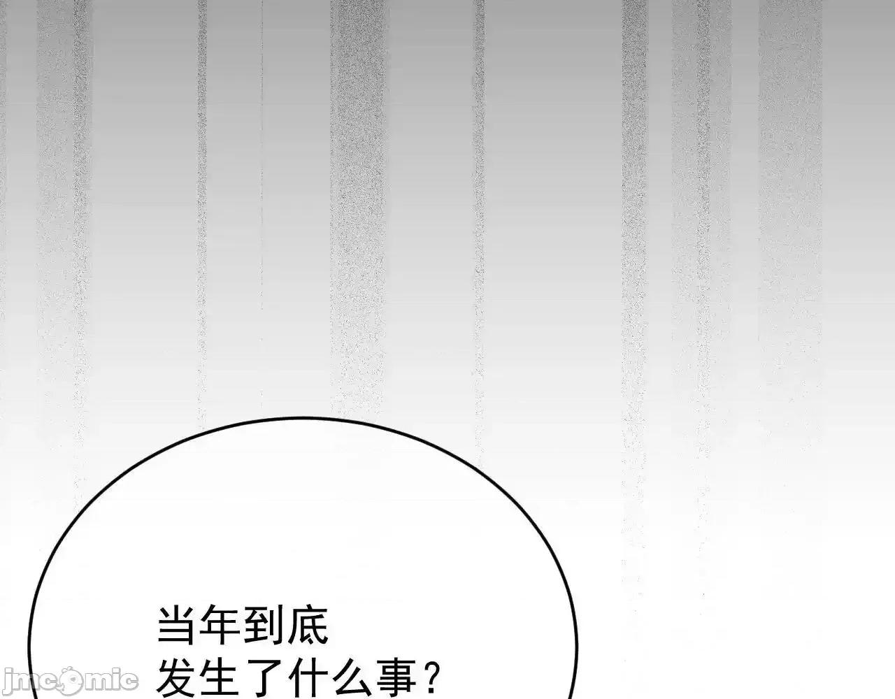 亲爱的妮妮塔 亲爱的妮妮塔 84 第51页