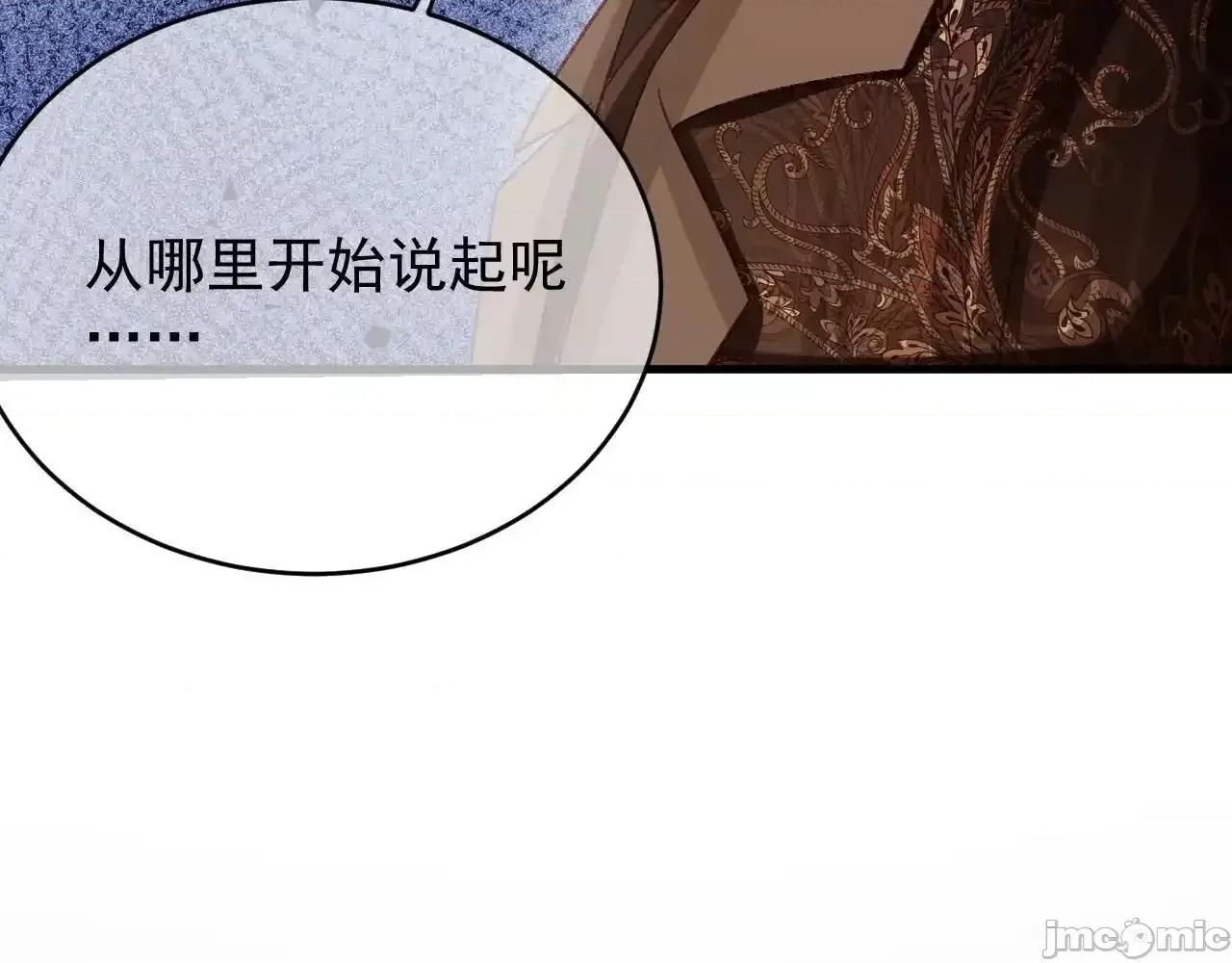 亲爱的妮妮塔 亲爱的妮妮塔 84 第55页