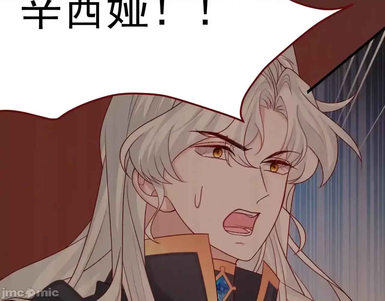 亲爱的妮妮塔 亲爱的妮妮塔 84 第71页