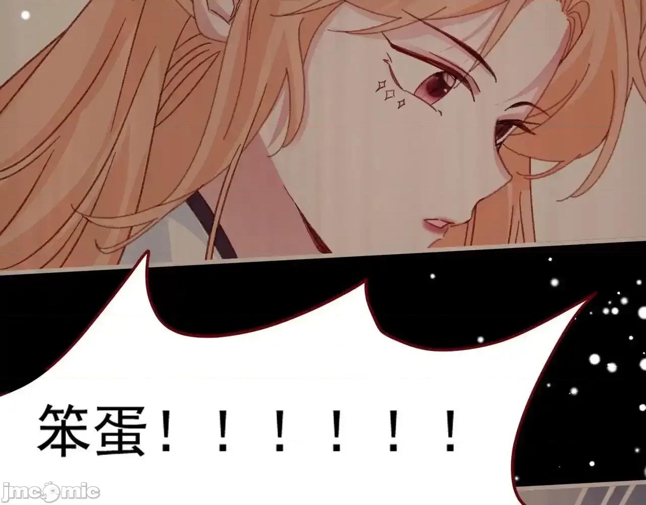 亲爱的妮妮塔 亲爱的妮妮塔 84 第74页