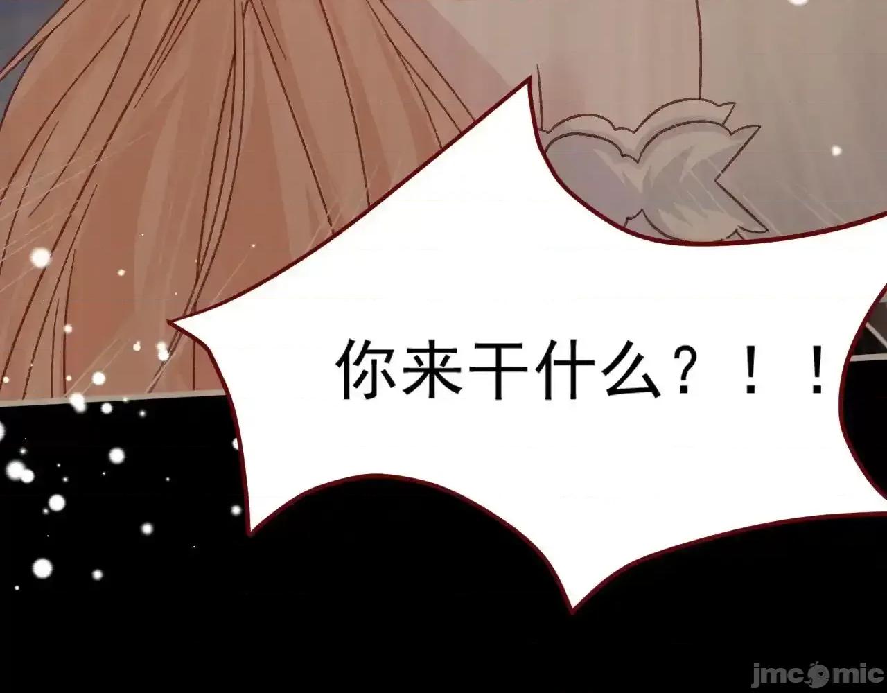 亲爱的妮妮塔 亲爱的妮妮塔 84 第76页