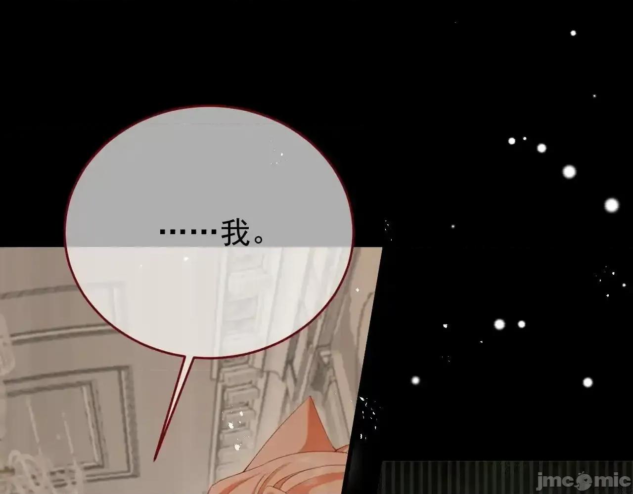 亲爱的妮妮塔 亲爱的妮妮塔 84 第77页