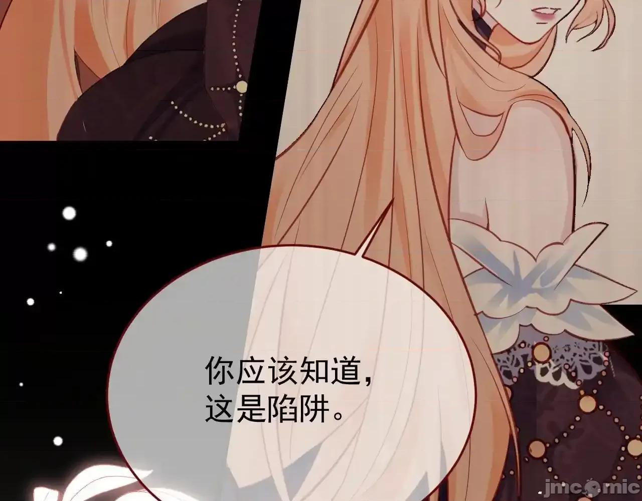 亲爱的妮妮塔 亲爱的妮妮塔 84 第79页