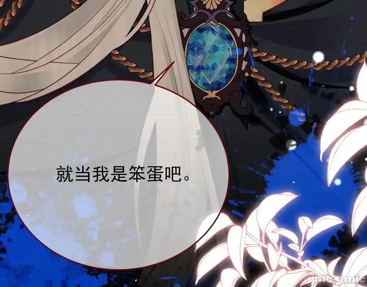 亲爱的妮妮塔 亲爱的妮妮塔 84 第82页